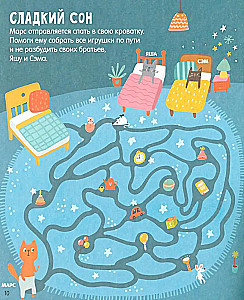 Labirynty. 25 kotolabiryntów dla maluchów