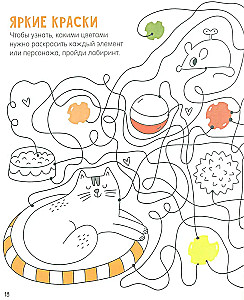 Labirynty. 25 kotolabiryntów dla maluchów