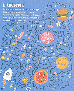 Labirynty. 25 kotolabiryntów dla maluchów