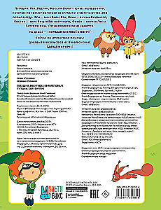 Pugashki. Coloring Book