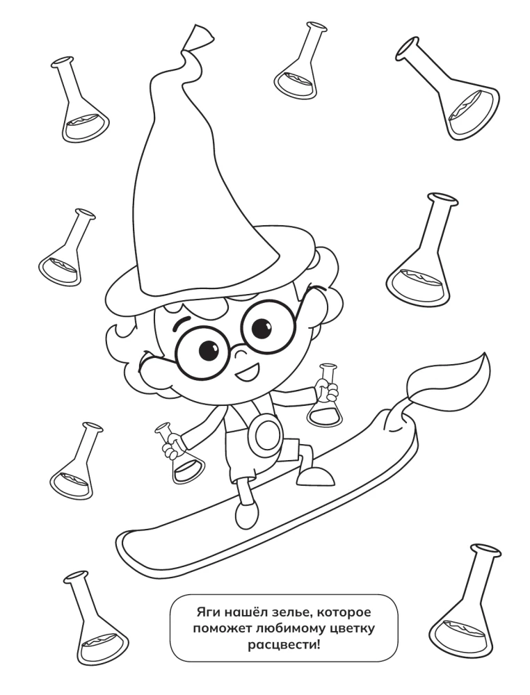 Pugashki. Coloring Book