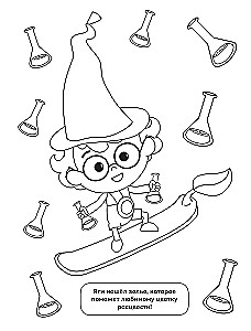 Pugashki. Coloring Book