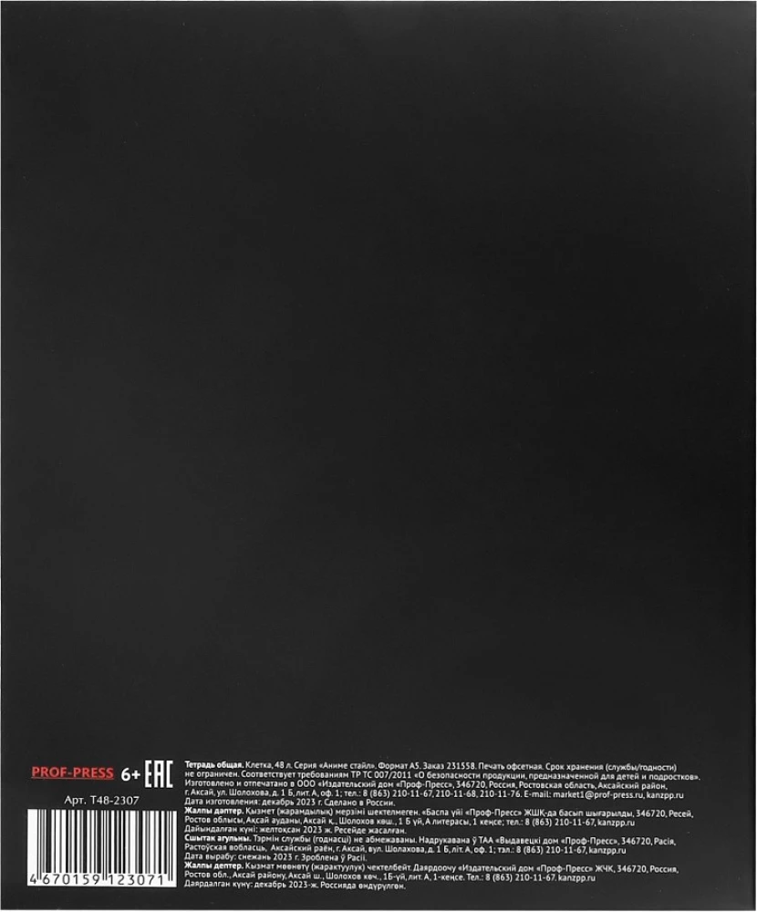 Тетрадь A5 - Аниме стайл, 48 листов, клетка,  в ассортименте