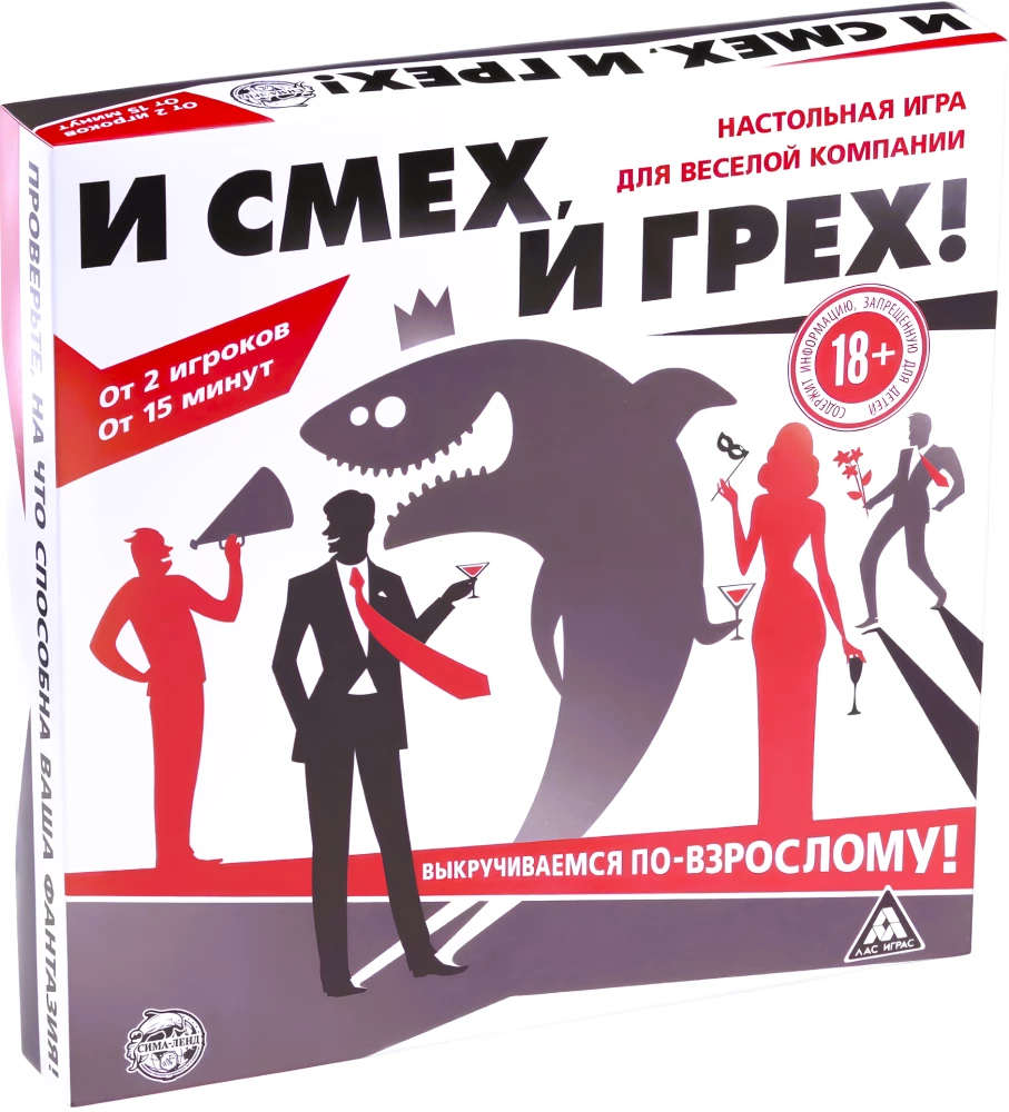 Seljamäng - Nii naer, kui patt