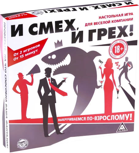 Stalo žaidimas - Ir juokas, ir nuodėmė
