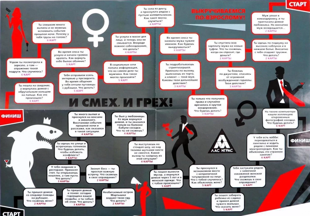 Seljamäng - Nii naer, kui patt