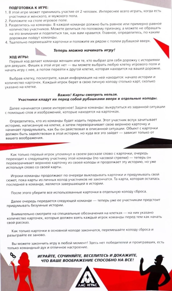 Seljamäng - Nii naer, kui patt