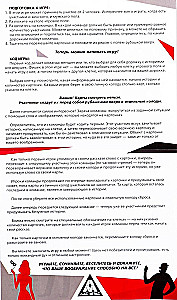 Seljamäng - Nii naer, kui patt