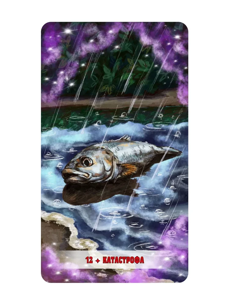 Oracle - The Station of Lost Dreams (78 cards + QR instructions)