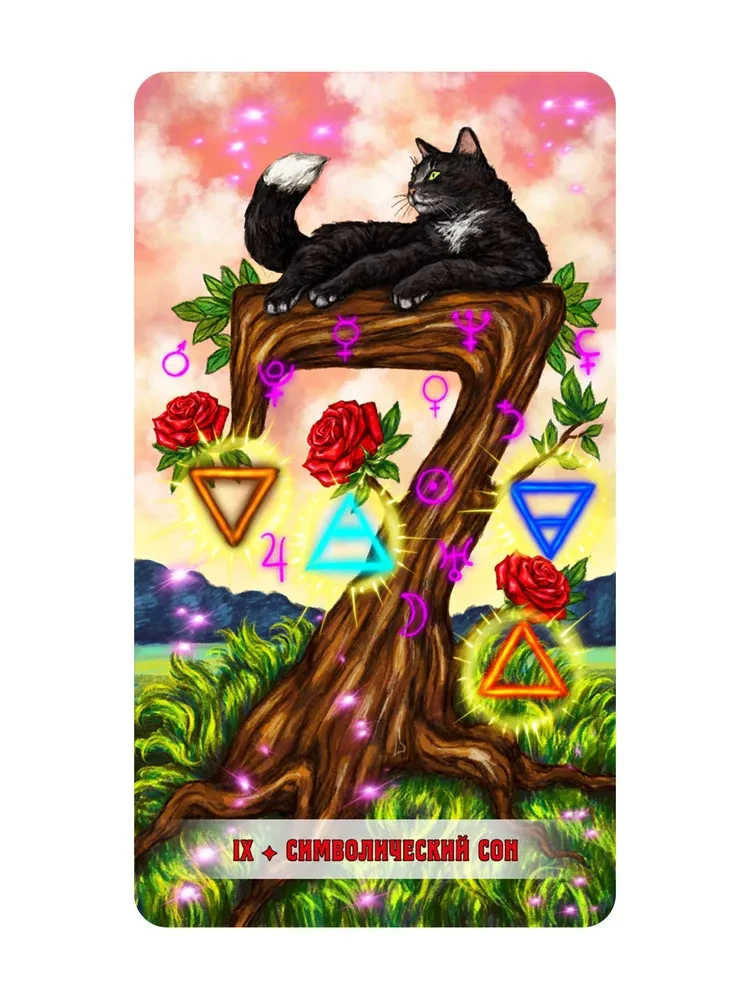 Oracle - The Station of Lost Dreams (78 cards + QR instructions)