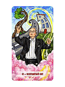 Oracle - The Station of Lost Dreams (78 cards + QR instructions)