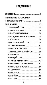 Oracle - The Station of Lost Dreams (78 cards + QR instructions)