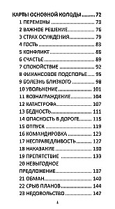 Oracle - The Station of Lost Dreams (78 cards + QR instructions)