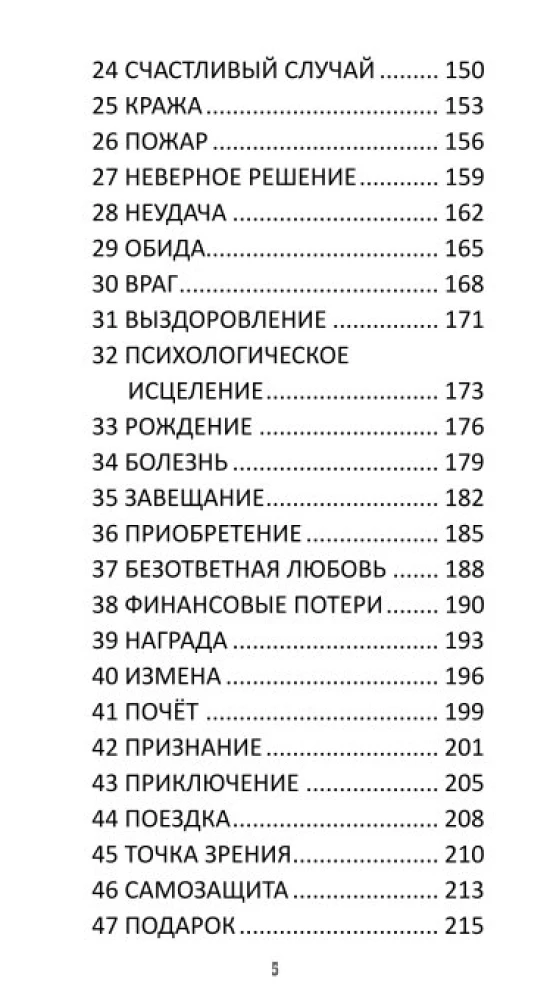 Oracle - The Station of Lost Dreams (78 cards + QR instructions)