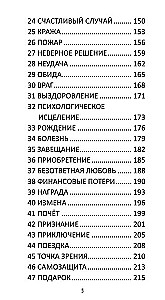 Oracle - The Station of Lost Dreams (78 cards + QR instructions)