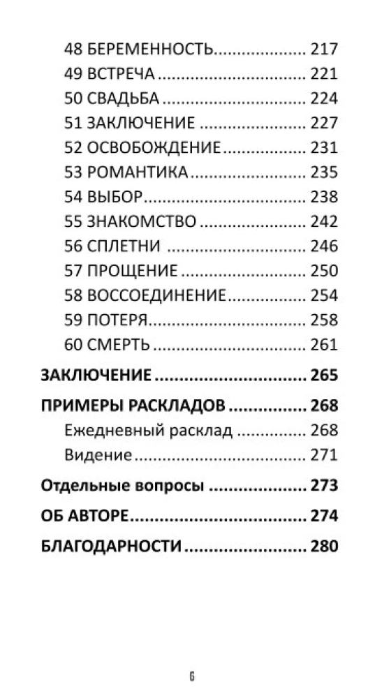 Oracle - The Station of Lost Dreams (78 cards + QR instructions)