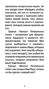 Oracle - The Station of Lost Dreams (78 cards + QR instructions)