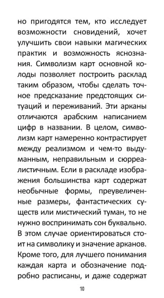 Oracle - The Station of Lost Dreams (78 cards + QR instructions)