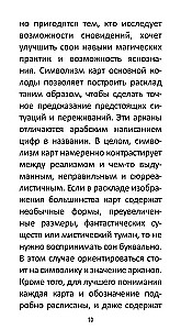 Oracle - The Station of Lost Dreams (78 cards + QR instructions)