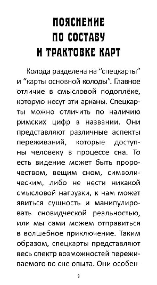 Oracle - The Station of Lost Dreams (78 cards + QR instructions)