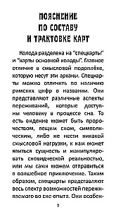 Oracle - The Station of Lost Dreams (78 cards + QR instructions)