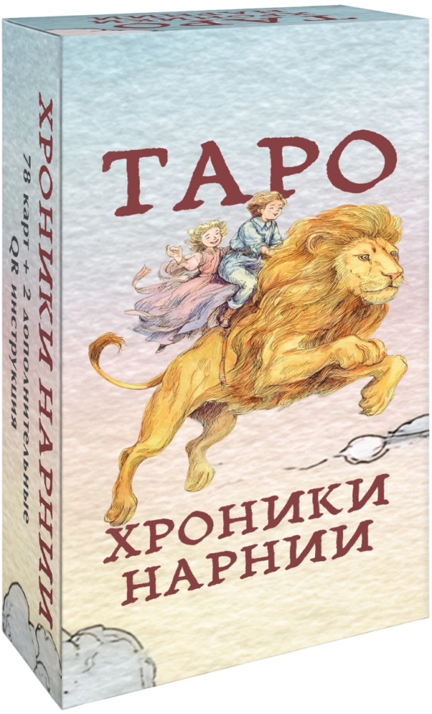Tarot Kroniki Narnii (78 kart + instrukcja QR)