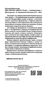 Tarot Kroniki Narnii (78 kart + instrukcja QR)