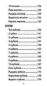 Tarot Kroniki Narnii (78 kart + instrukcja QR)