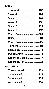 Tarot Kroniki Narnii (78 kart + instrukcja QR)