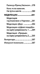 Tarot Kroniki Narnii (78 kart + instrukcja QR)