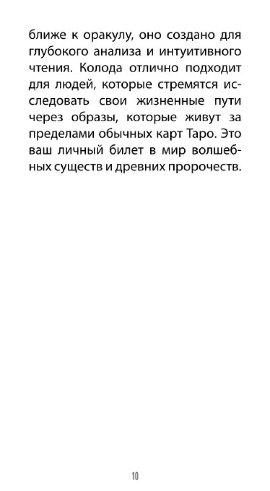 Tarot Kroniki Narnii (78 kart + instrukcja QR)