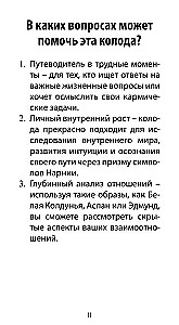 Tarot Kroniki Narnii (78 kart + instrukcja QR)