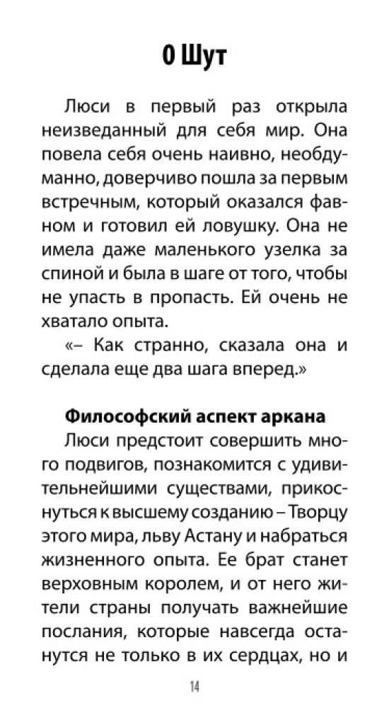 Tarot Kroniki Narnii (78 kart + instrukcja QR)