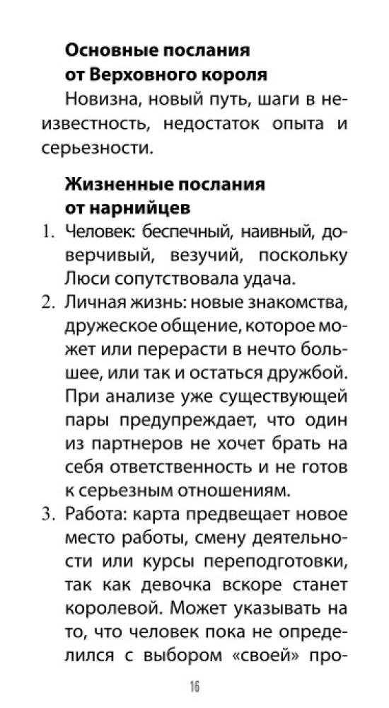 Tarot Kroniki Narnii (78 kart + instrukcja QR)