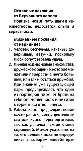 Tarot Kroniki Narnii (78 kart + instrukcja QR)