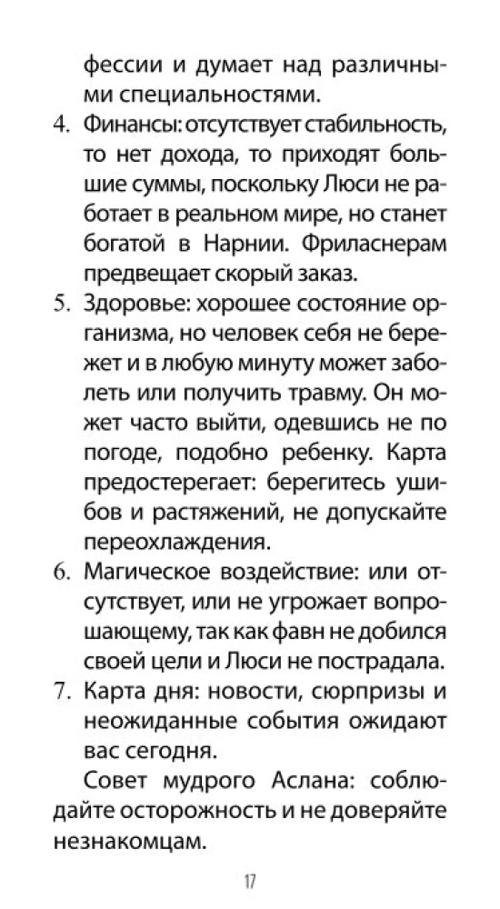 Tarot Kroniki Narnii (78 kart + instrukcja QR)