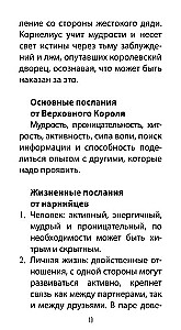 Tarot Kroniki Narnii (78 kart + instrukcja QR)