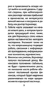 Tarot Kroniki Narnii (78 kart + instrukcja QR)