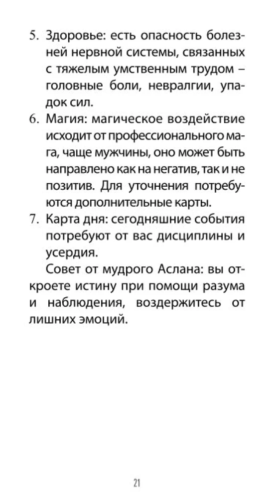 Tarot Kroniki Narnii (78 kart + instrukcja QR)