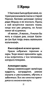 Tarot Kroniki Narnii (78 kart + instrukcja QR)