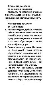 Tarot Kroniki Narnii (78 kart + instrukcja QR)