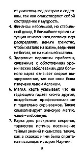 Tarot Kroniki Narnii (78 kart + instrukcja QR)