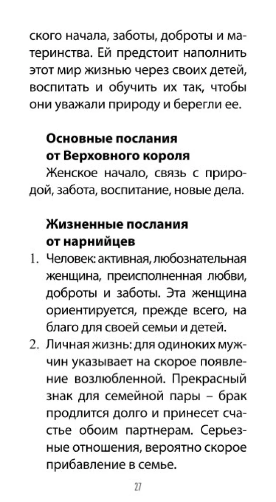 Tarot Kroniki Narnii (78 kart + instrukcja QR)