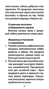 Tarot Kroniki Narnii (78 kart + instrukcja QR)