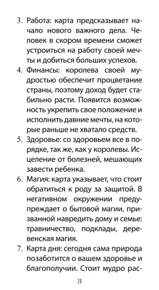 Tarot Kroniki Narnii (78 kart + instrukcja QR)