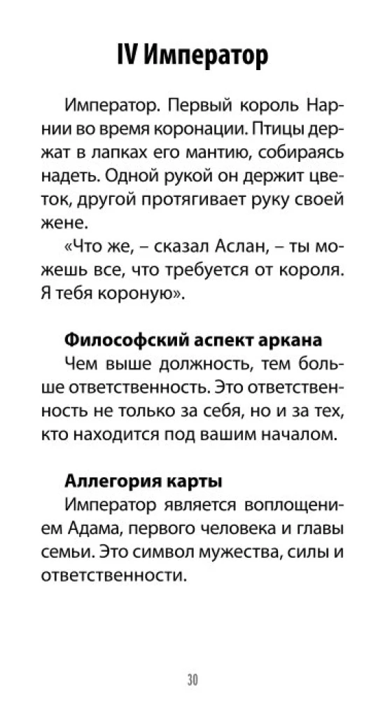 Tarot Kroniki Narnii (78 kart + instrukcja QR)