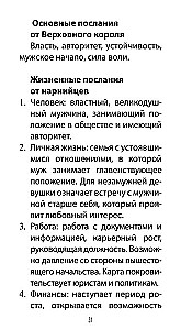 Tarot Kroniki Narnii (78 kart + instrukcja QR)