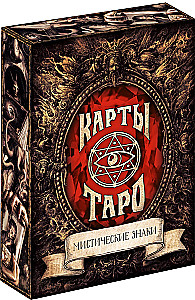 Карты таро - Мистические знаки (78 карт + инструкция)