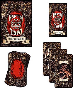 Карты таро - Мистические знаки (78 карт + инструкция)