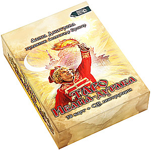 Tarot of Ivan the Fool (78 cards + QR instructions)